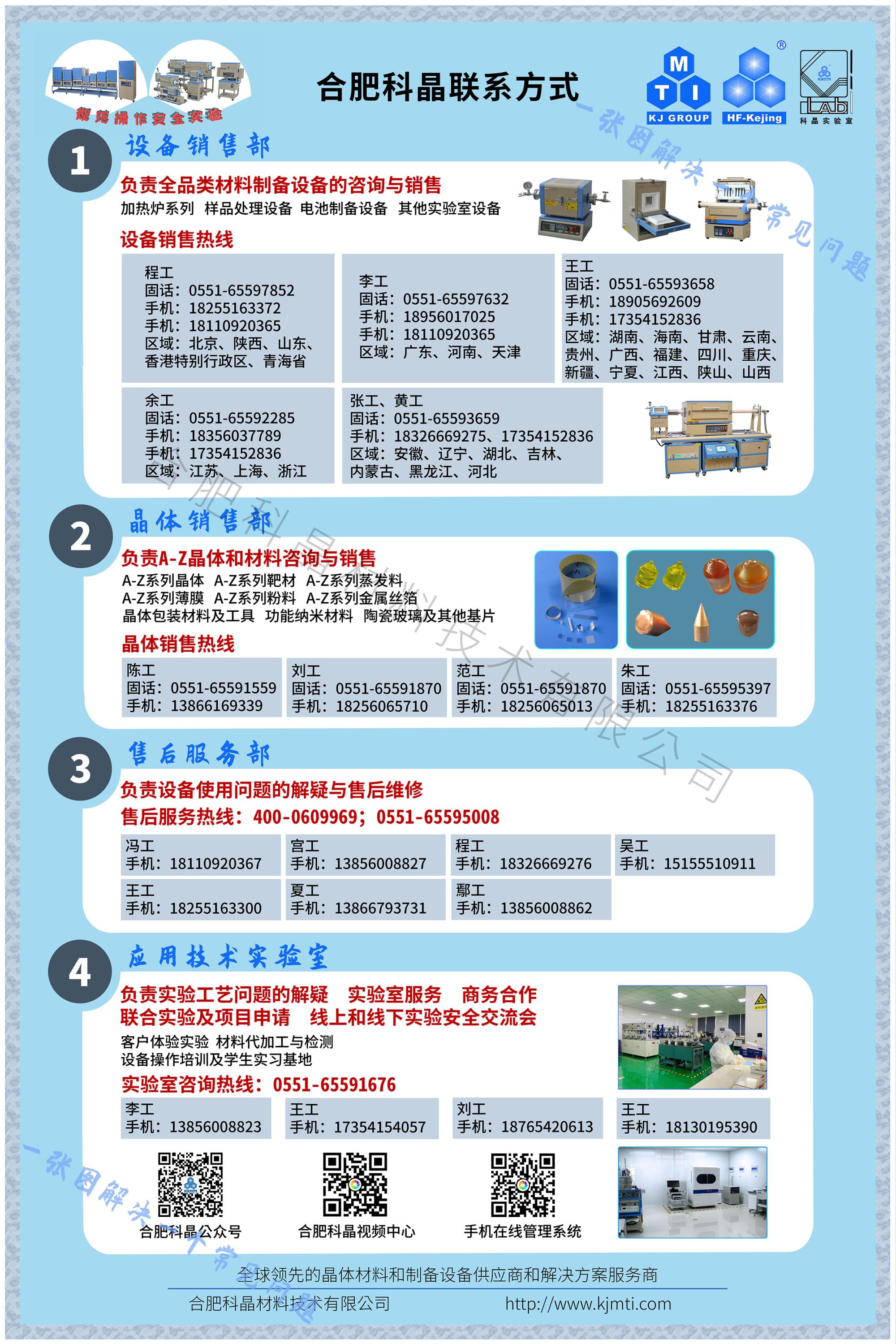合肥j9九游会联系方式_01.jpg