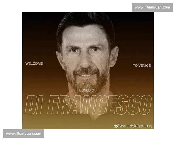 迪弗朗西斯科重返莱切执教，签约两年开启新征程