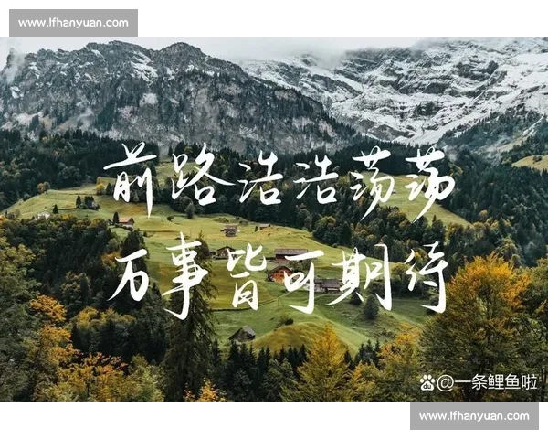 赛场暂别，志气不灭：下一战，我们顶峰相见！